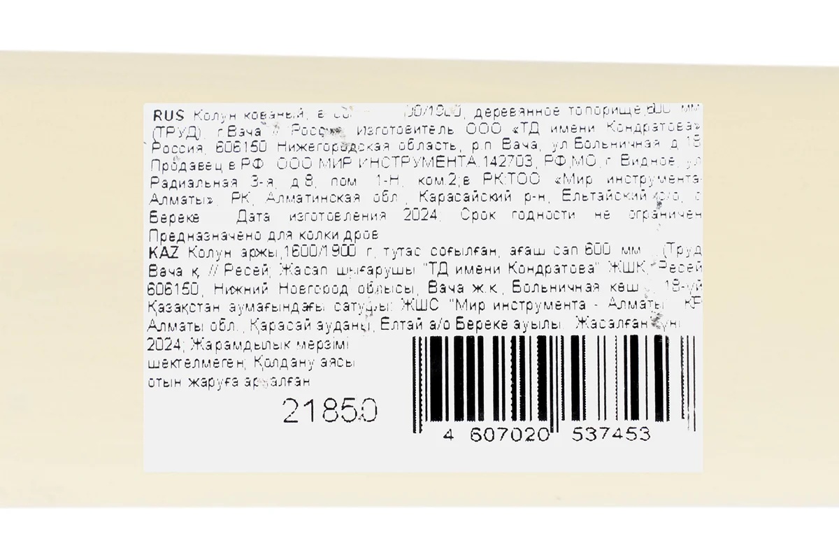 kolun-bez-brenda-21850-ugol-sverhu