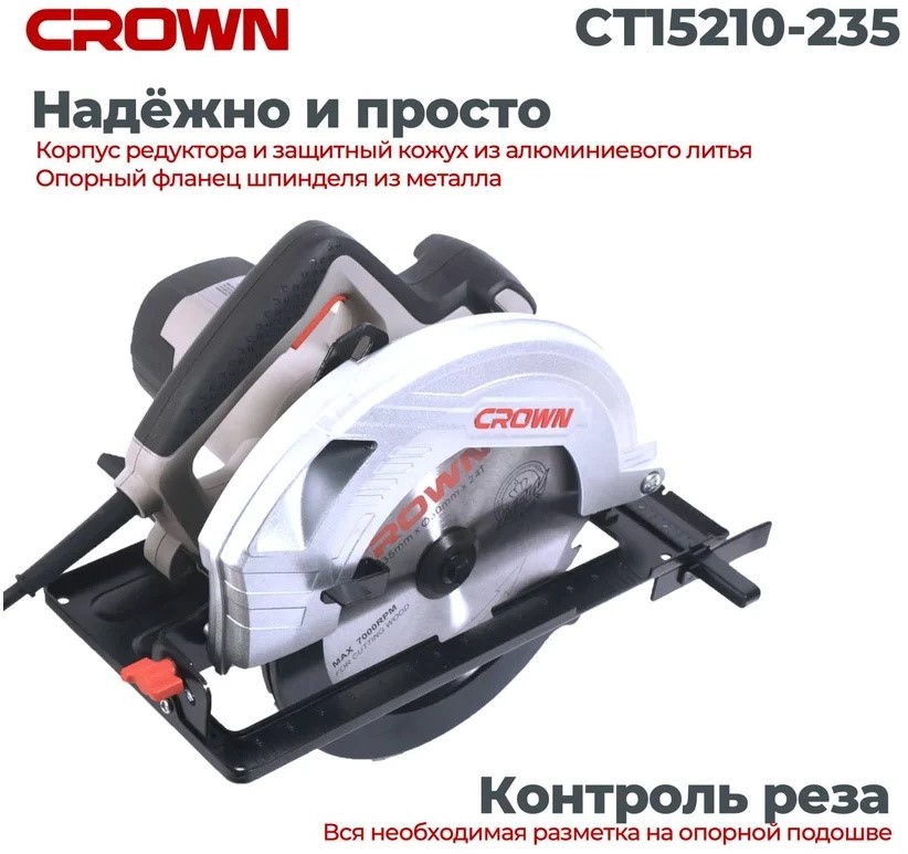 diskovaya-pila-crown-ct15210-235-ruchka