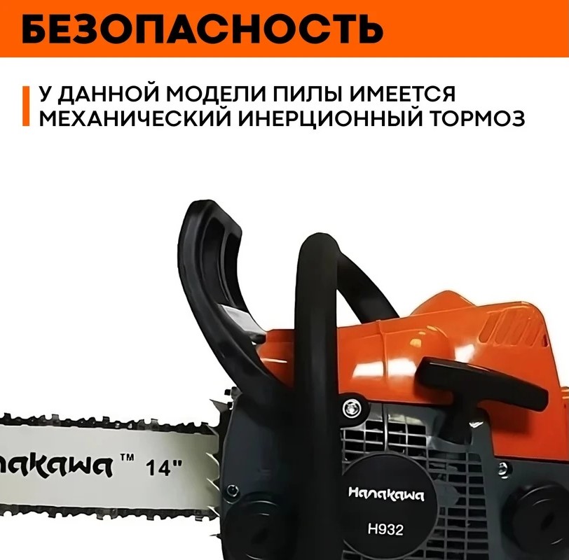 benzopila-hanakawa-h932-ms180-932h-detali