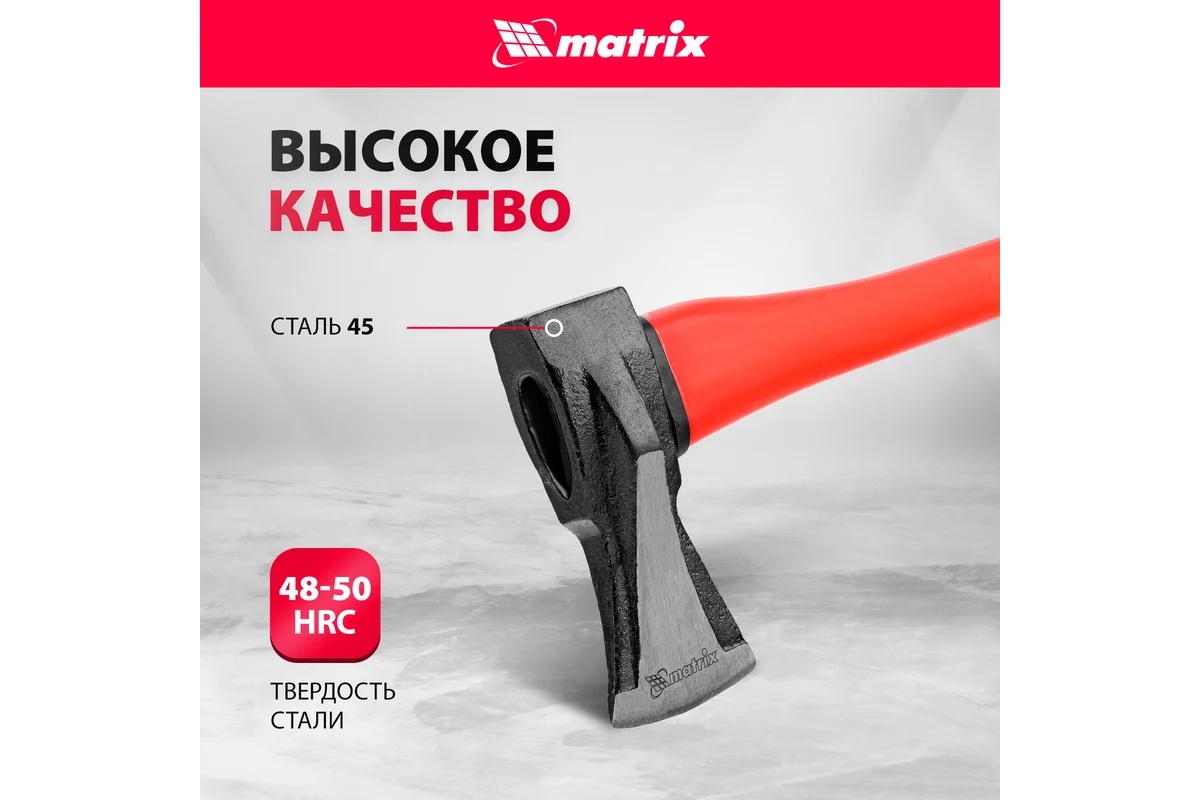 topor-matrix-21816-vysokoe-kachestvo