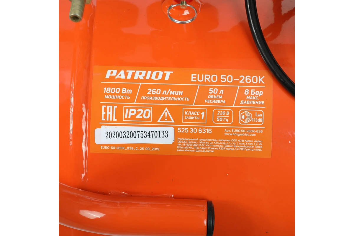patriot-euro-50-260k-electric-air-compressor-50l-tank-2-6hp-with-accessories-photo8.jpg