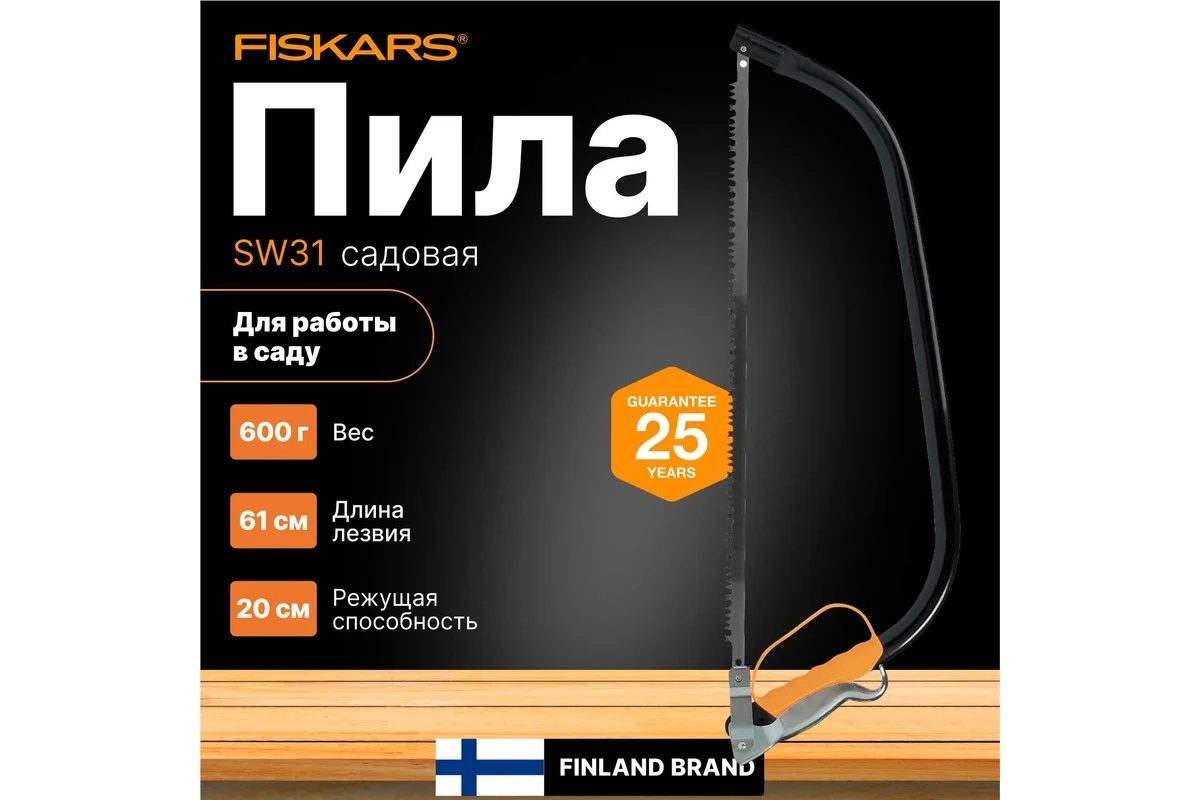 fiskars-124810-luchkovaya-pila-main