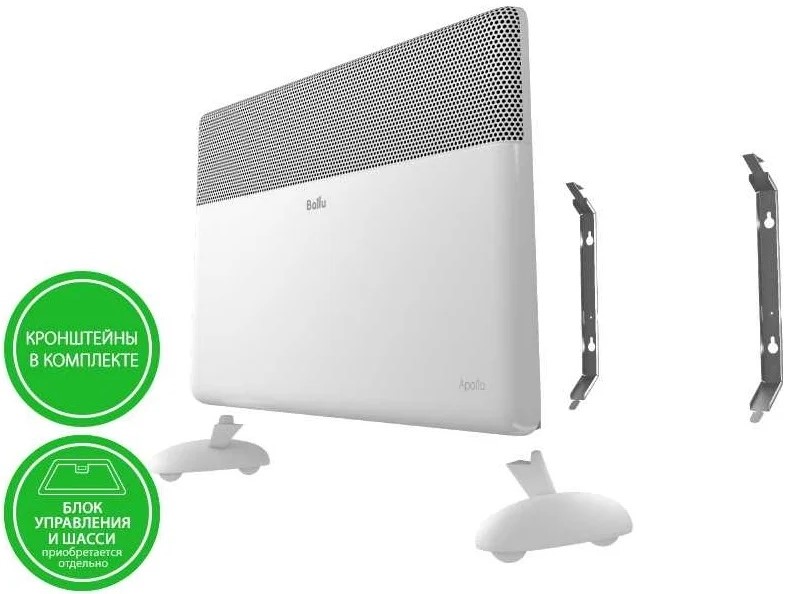 convector-ballu-apollo-transformer-bec-at-2500-wall-mount-brackets