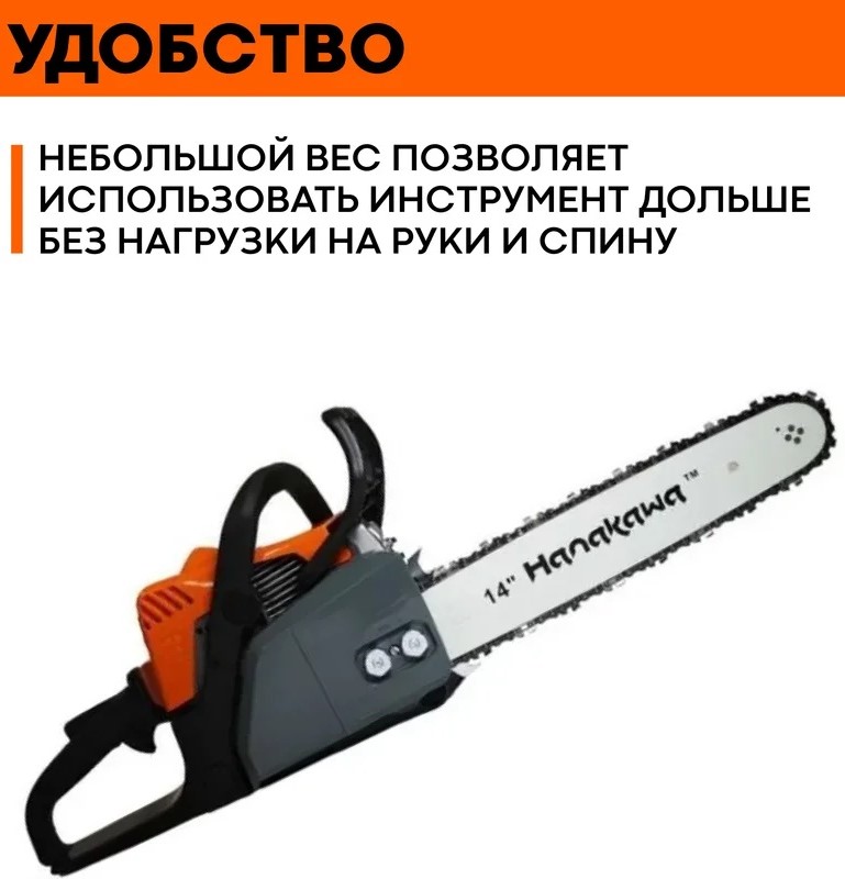 benzopila-hanakawa-h932-ms180-932h-ruchka