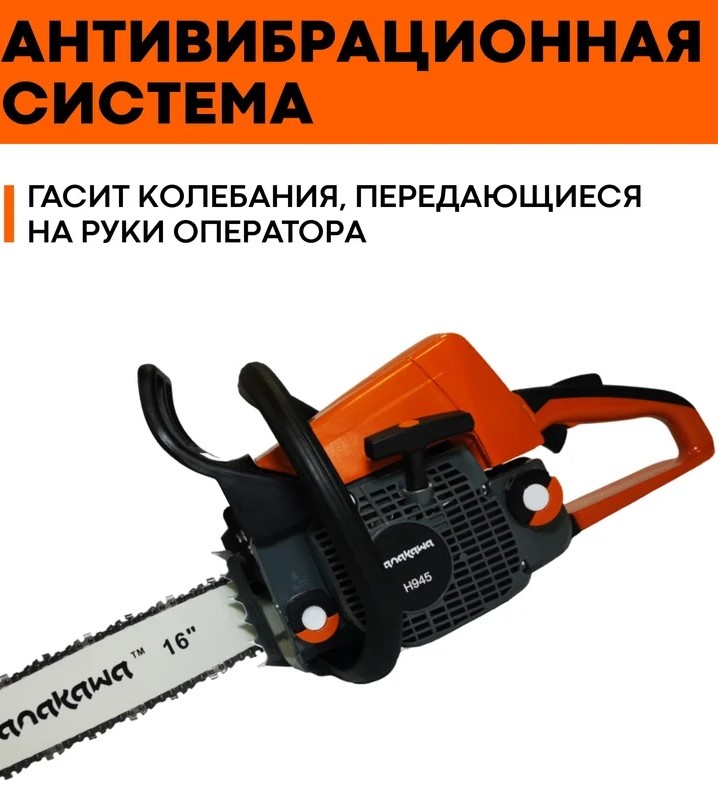 benzopila-hanakawa-h945-uzel