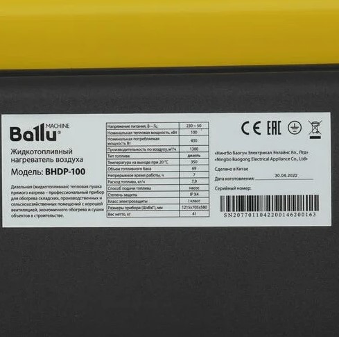 diesel-heater-ballu-bhdp-100-rating-plate