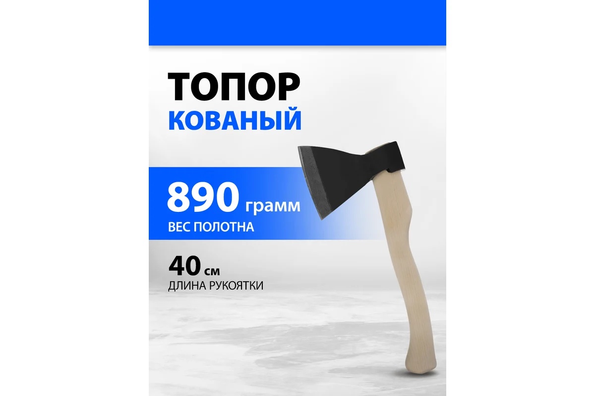 topor-v-sbore-1200gr-400mm-ural-vacha-21661-vid-speredi