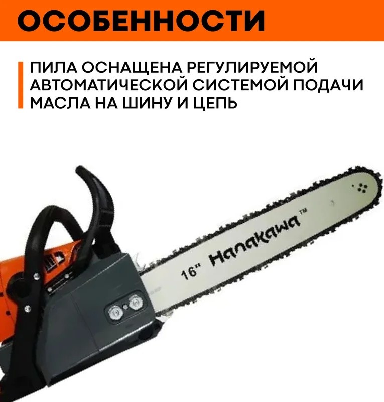 benzopila-hanakawa-h945-komplekt