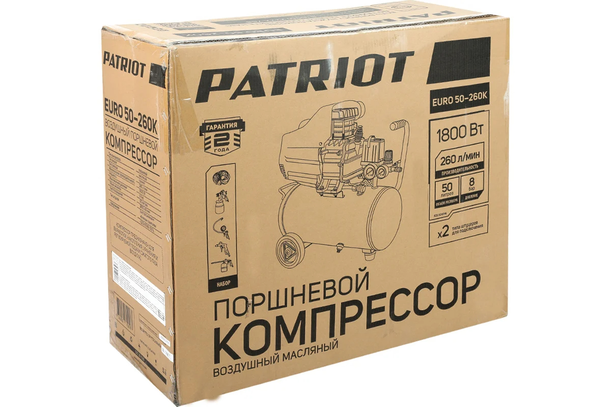 patriot-euro-50-260k-electric-air-compressor-50l-tank-2-6hp-with-accessories-photo6.jpg