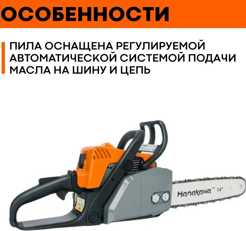 benzopila-hanakawa-h932-ms180-932h-komplekt