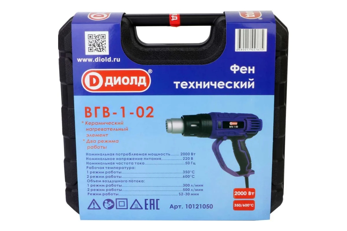 diold-220v-vozduhogreika-goryachego-vozduha-vgv-1-02-chemodan-komplekt-postavki