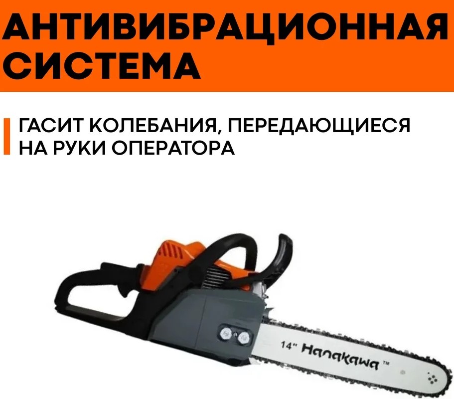 benzopila-hanakawa-h932-ms180-932h-shina