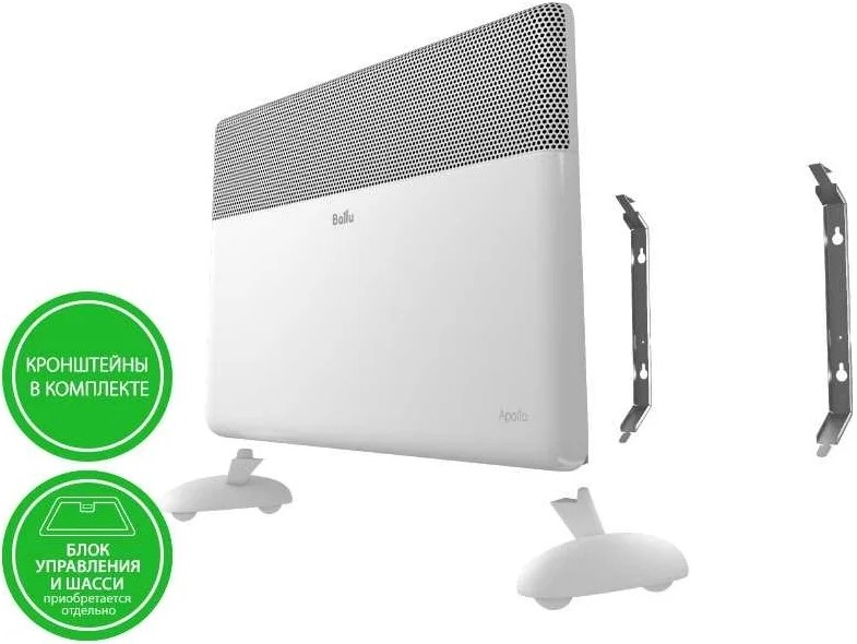 convector-ballu-apollo-transformer-bec-at-2000-wall-mount-brackets