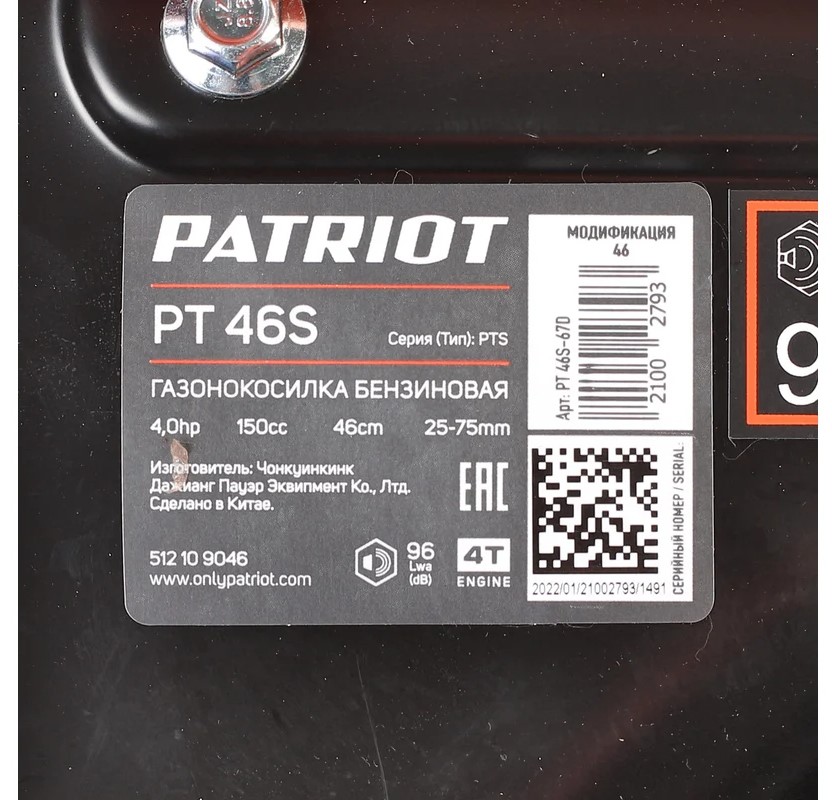 patriot-pt-46s-etiketka-s-parametrami