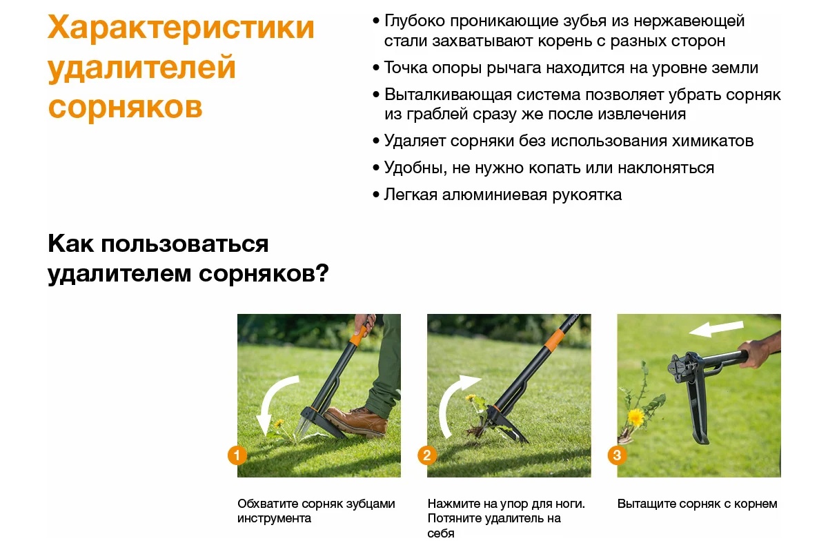 udalitel-sornyakov-fiskars-139950-cherenok