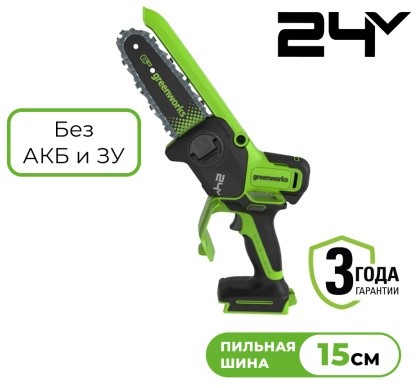 cordless-chain-saw-greenworks-gd24cs15-15cm-promo