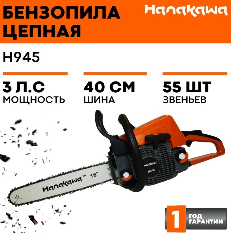 benzopila-hanakawa-h945-vid-speredi