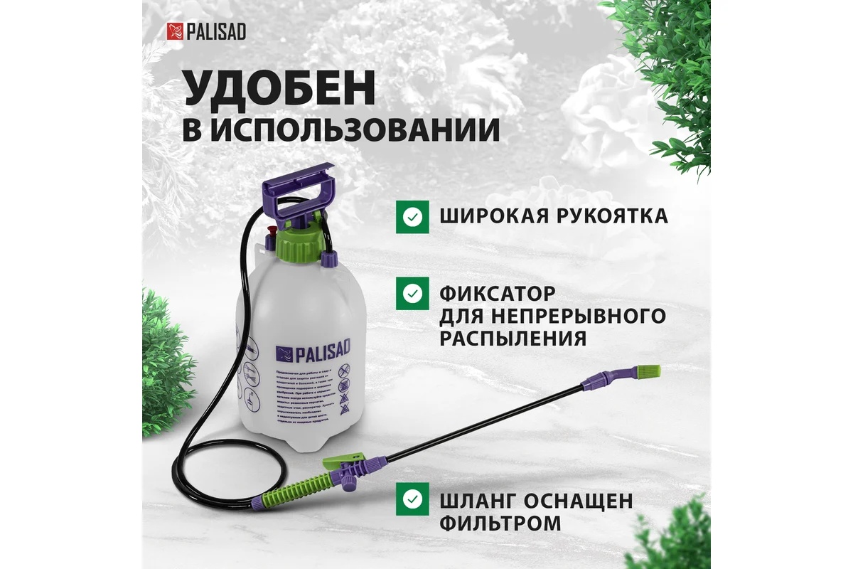 opryskivatel-ruchnoy-7l-palisad-64750-korobka