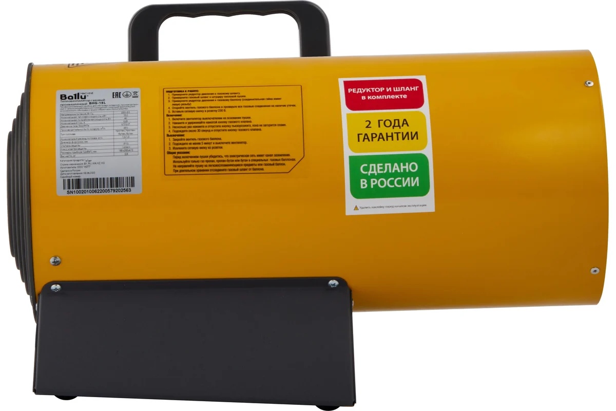 gas-heater-ballu-bhg-15l-front-view