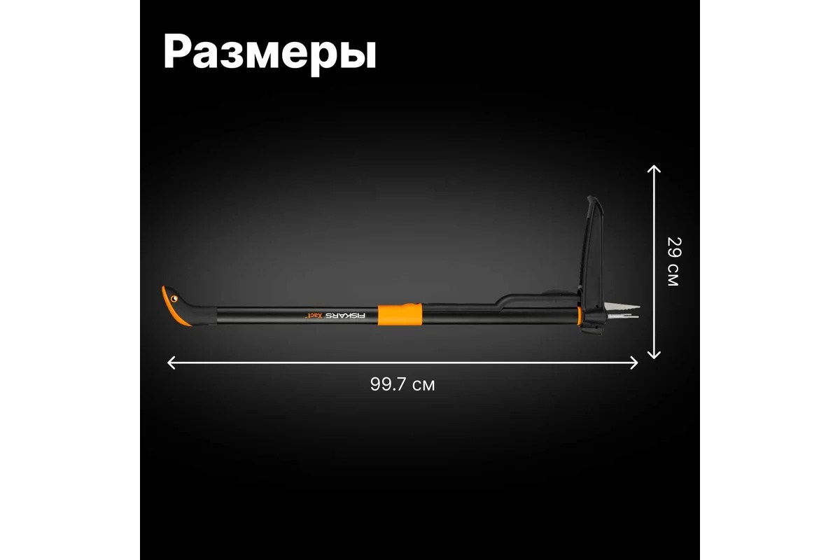 udalitel-sornyakov-fiskars-139950-ruchka