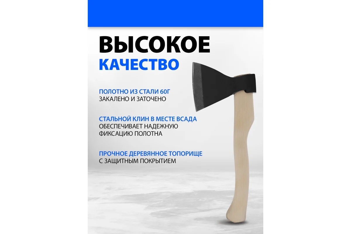 topor-v-sbore-1200gr-400mm-ural-vacha-21661-vid-sboku