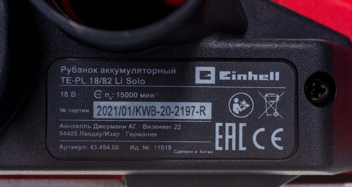 akkumulyatornyj-rubanok-einhell-pxc-tepl1882li-label