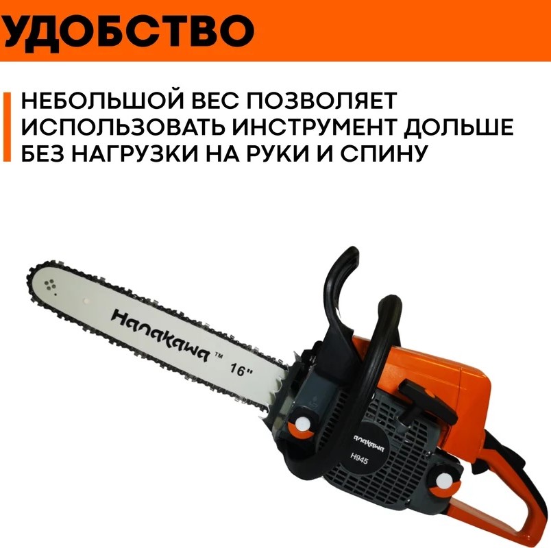 benzopila-hanakawa-h945-ispolzovanie