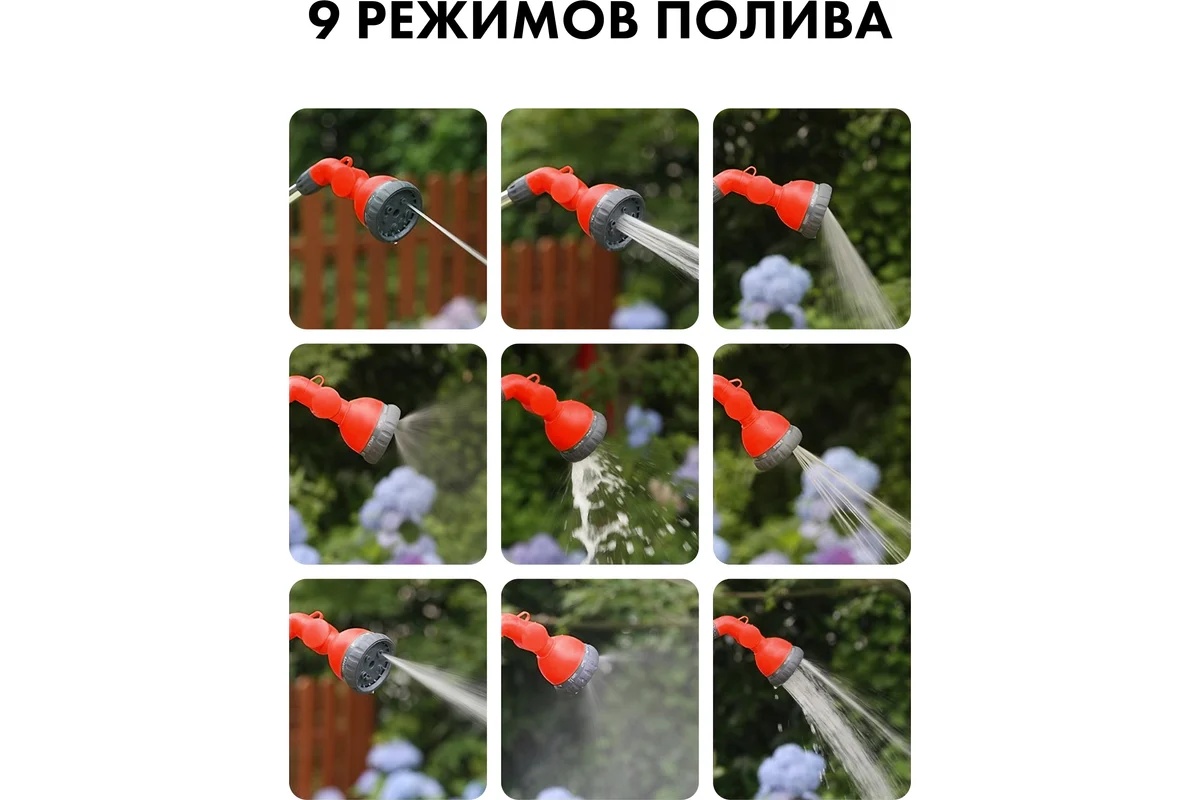 pistolet-polivochnyy-dlinnaya-ruchka-quattro-elementi-241-345-ruchka-blizko