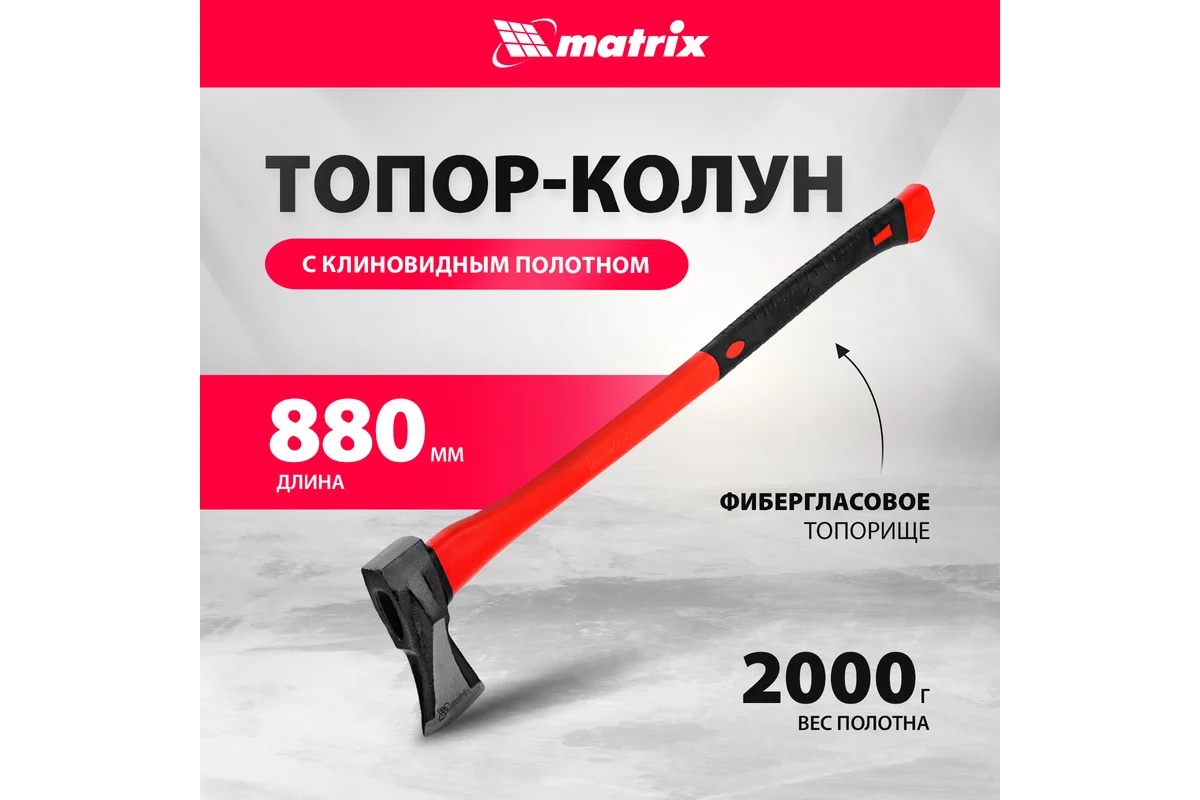 topor-matrix-21816-harakteristiki-parametry