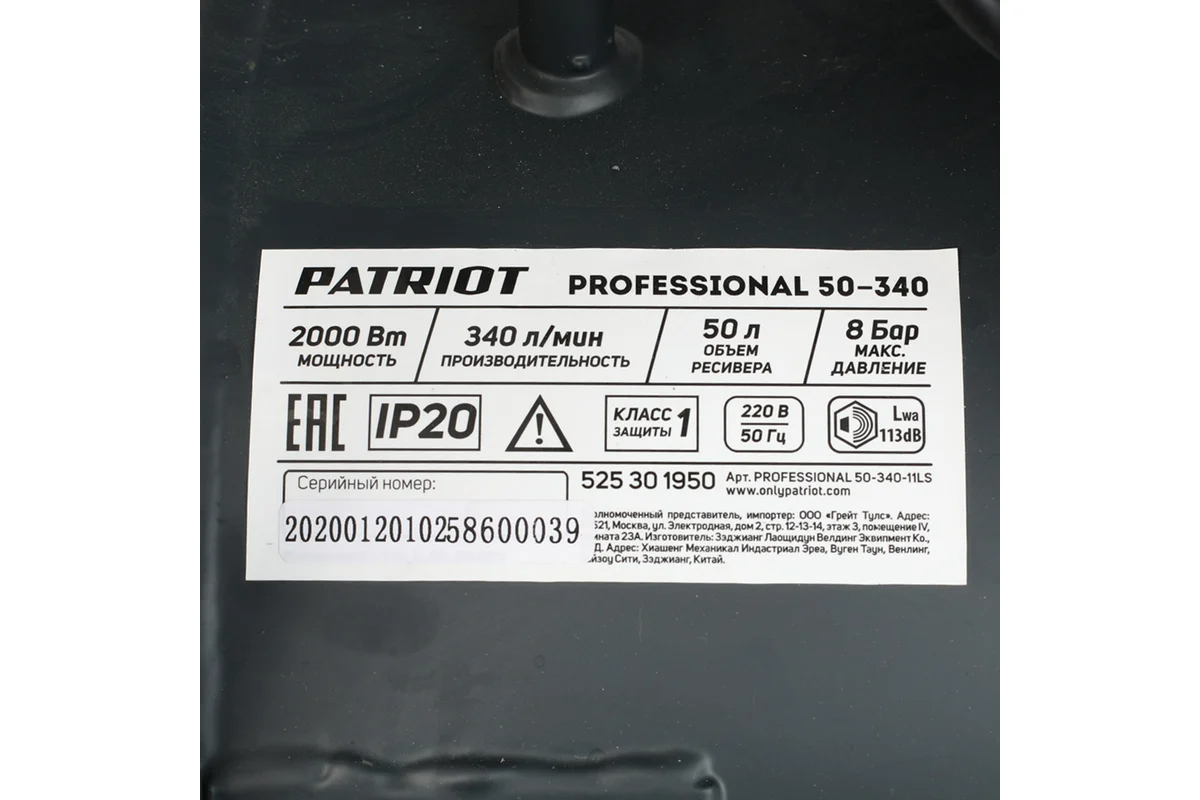 patriot-professional-50-340-electric-air-compressor-50l-tank-3-4hp-photo3.jpg