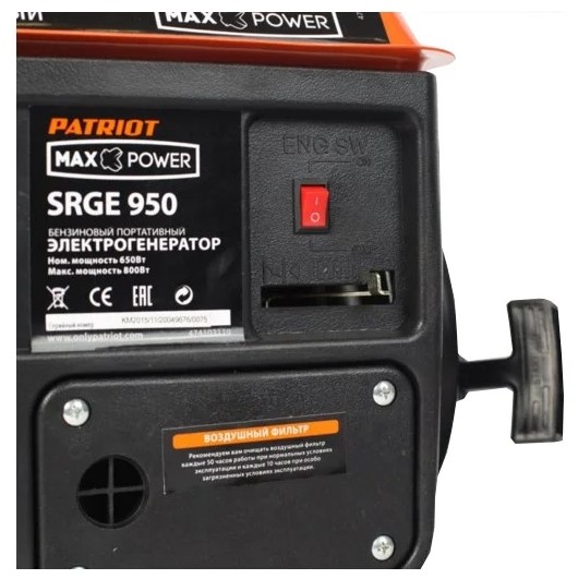 generator-patriot-srge-950-vid-sverhu