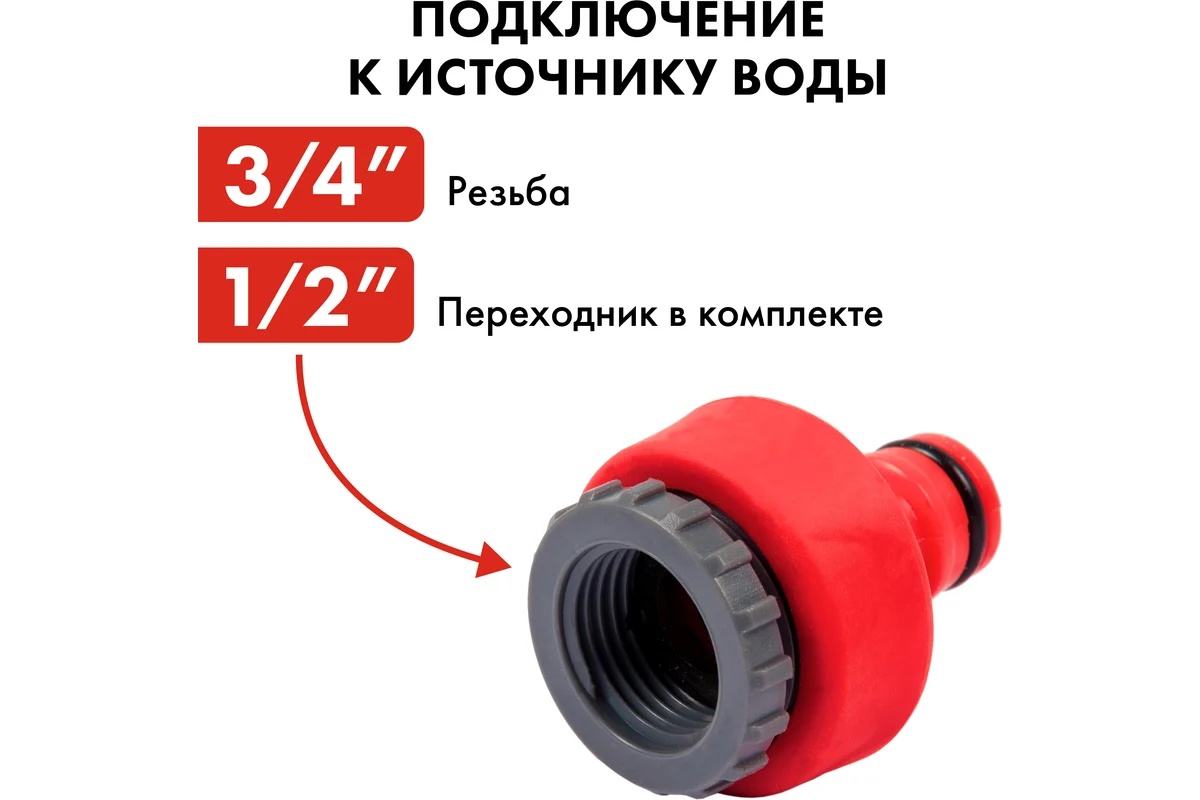 nabor-polivochnyi-quattro-elementi-4-predmeta-646-201-pistolet