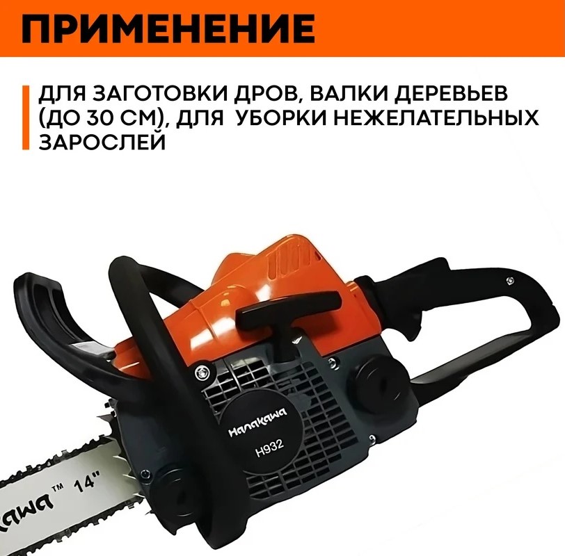 benzopila-hanakawa-h932-ms180-932h-korobka