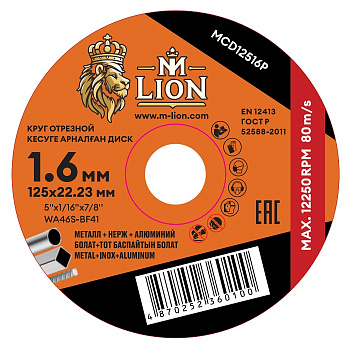 Диск отрезной по металлу T41-125x1.6x22.2 M-LION