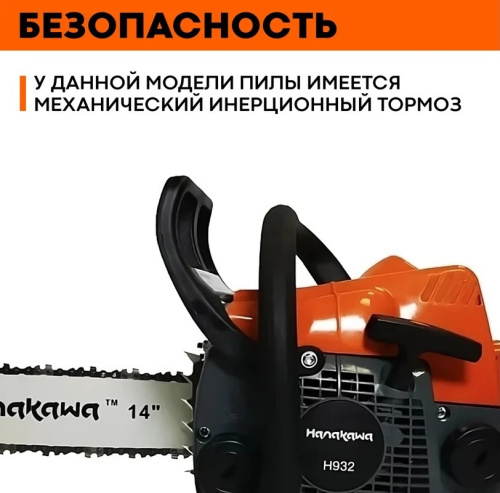 benzopila-hanakawa-h932-ms180-932h-detali