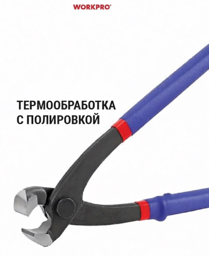 end-cutting-pliers-workpro-wp231049-230mm-full