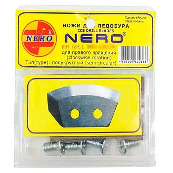 Ножи для ледобура NERO полукруглые 130 мм (правое вращение, нержавейка)