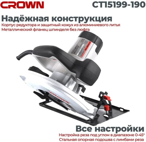 diskovaya-pila-crown-ct15199-190-napravlyayushchaya