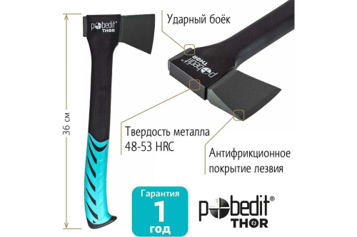 topor-pobedit-t640-harakteristiki-metal