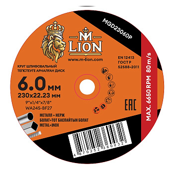 Диск шлифовальный по металлу T27-230x6.0x22.2 M-LION