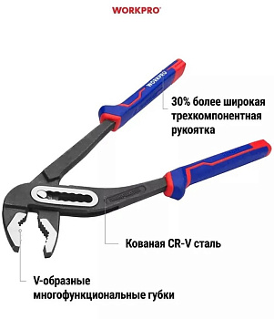 Клещи переставные 300 мм CR-V сантехнические WORKPRO WP231029