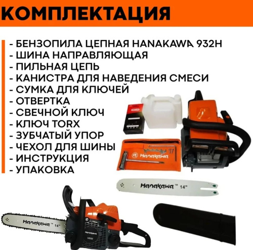 benzopila-hanakawa-h932-ms180-932h-ispolzovanie