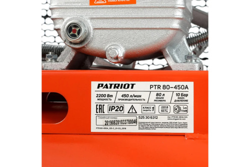 patriot-expert-ptr-80-450a-electric-air-compressor-80l-tank-4-5hp-photo1.jpg