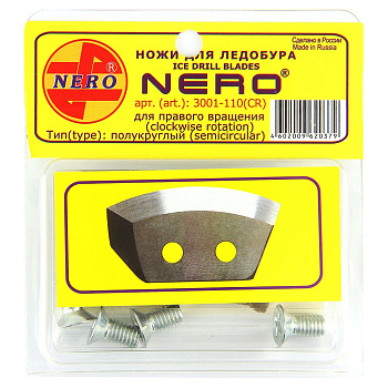 Ножи для ледобура NERO полукруглые 110 мм 3001-110