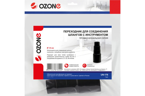 ozone_d35_perexodnik_shlangov_overview_photo2.jpg