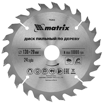 Диск пильный 130х20мм Z=24 MATRIX+кольцо 20/16