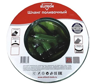 Шланг поливочный 1/2" 25м ELITECH с комплектом фиттингов