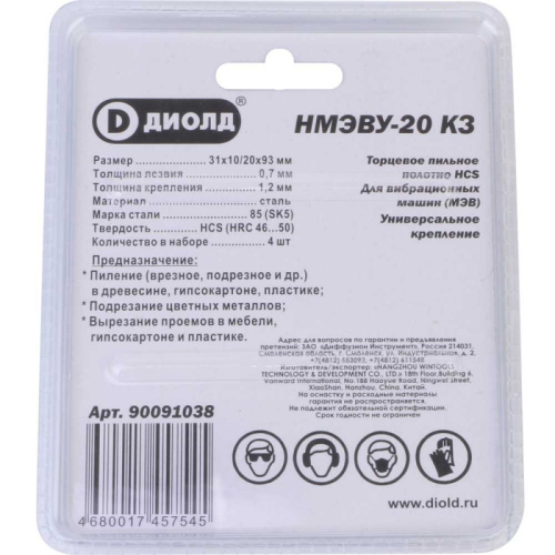 diold-20-pilnoe-polotno-nmevu-20k3-hcs-kosoy-zub-upakovka-zad