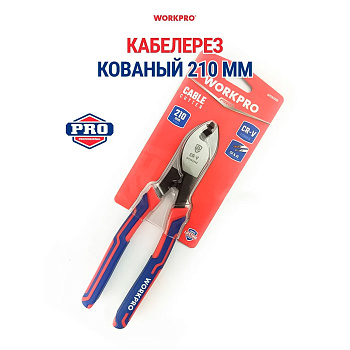 Кабелерез CR-V 210мм WORKPRO WP293006
