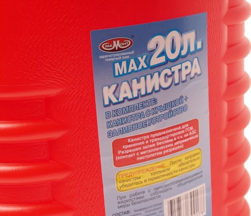 plastic-fuel-canister-20l-mamont-label-close-up